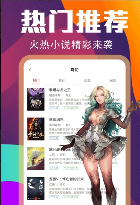 启读小说  v1.0图1