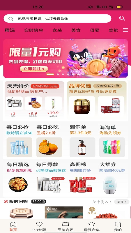 金佣联盟手机版  v7.9.4图1