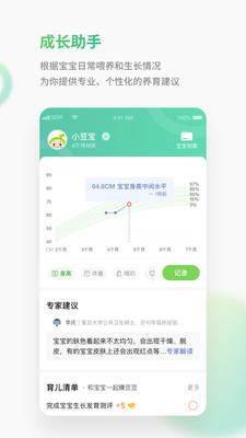 小豆苗预防接种下载2022  v6.6.1图2