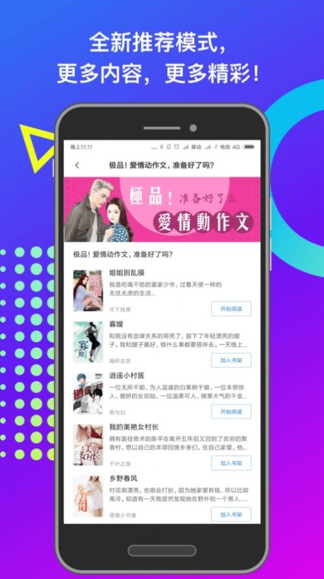 小布找书网页版入口在线阅读  v1.0.0图3