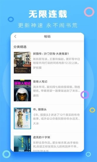 逢暮春小说免费下载全文  v1.0.1图1