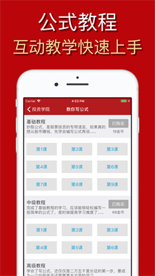 选股公式大师最新版  v1.6.1图1