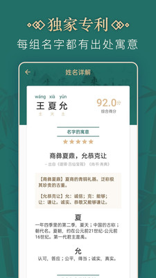 小说取名字自动生成器下载  v2.0.0图1