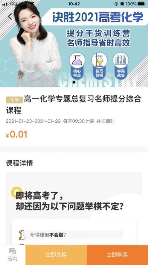 98猿学习  v1.0.1图2