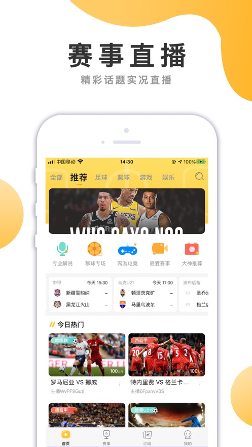 河豚体育nba直播下载手机版  v5.2.147图3