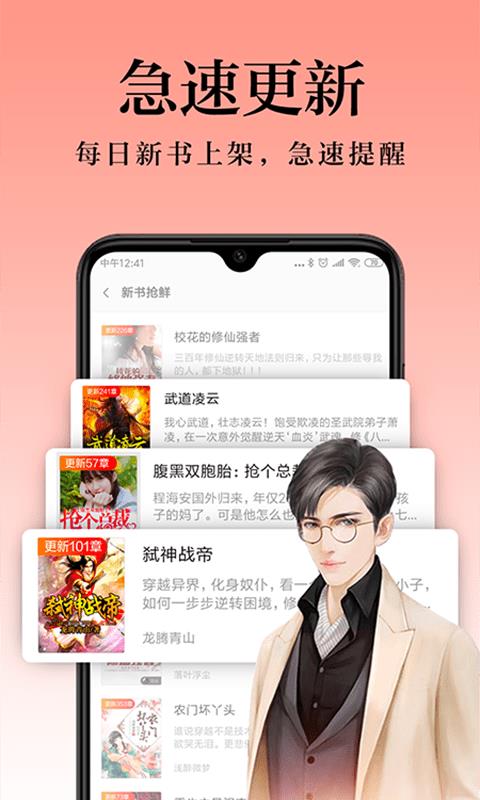 米阅小说下载免费安装  v6.2.3.2图3