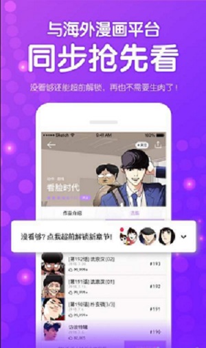 鱿鱼漫画登陆页面免费线看  v1.0图2