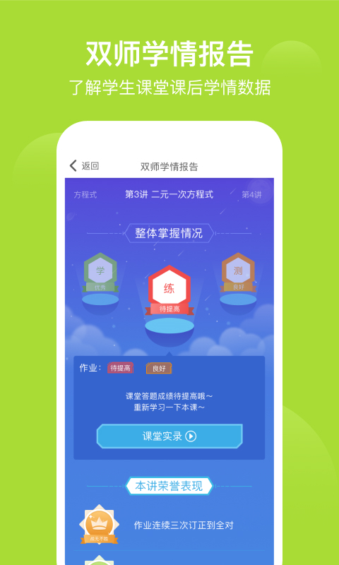 彼波学习免费版  v1.0.0图1