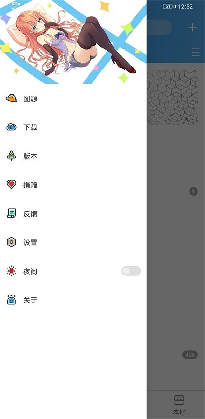 异次元漫画appios  v1.0.0图2