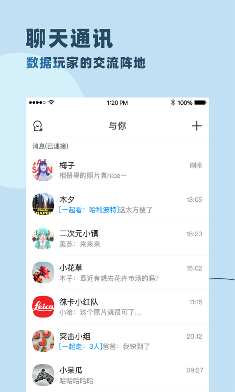 与你下载2003安卓  v3.5.10图4