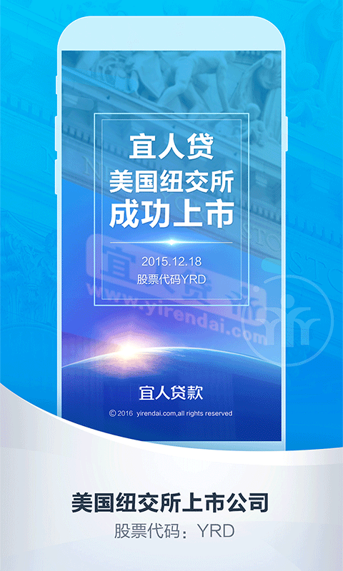 宜人貸官網(wǎng)登錄  v6.2.6圖3