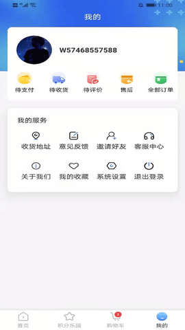 鸽品汇  v1.0.3图1