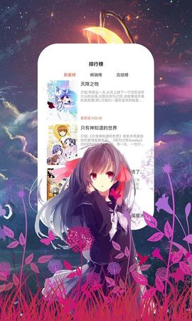 55漫画最新版  v1.0图3