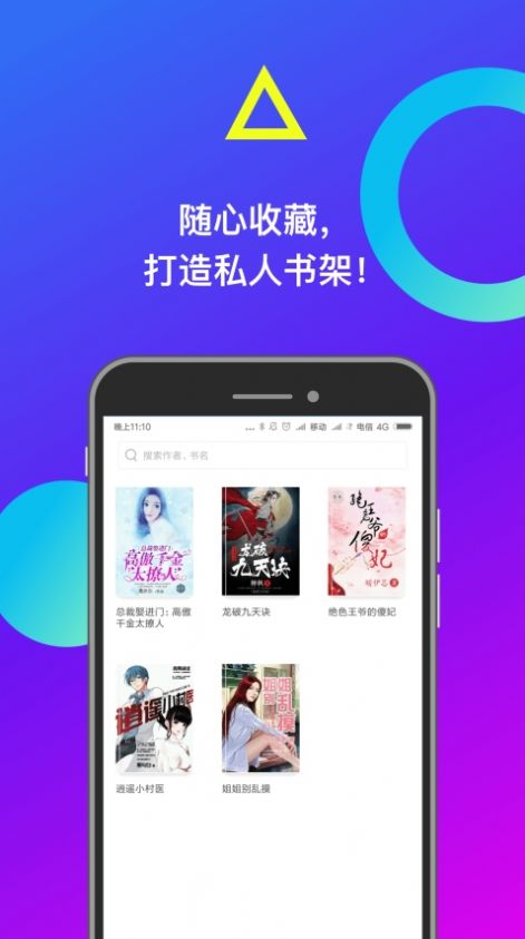 小布找书网页版入口在线阅读  v1.0.0图2