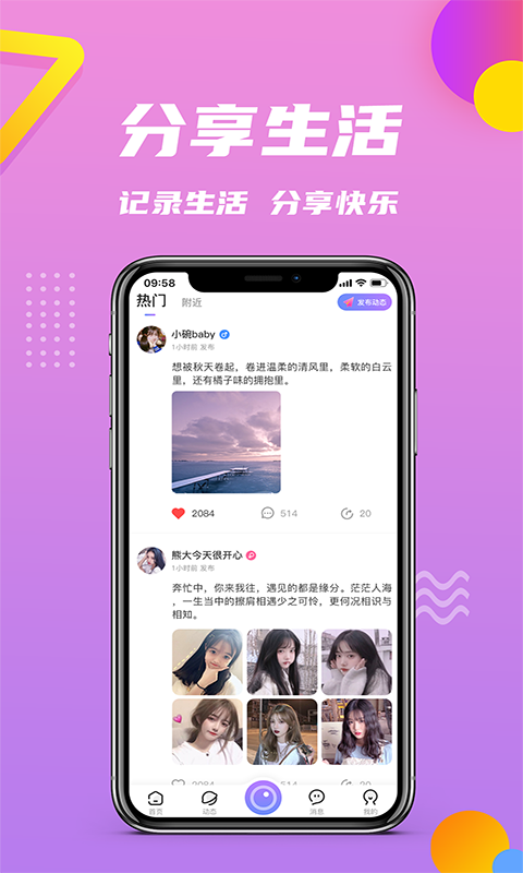 幸福小院最新版  v1.0.4图2