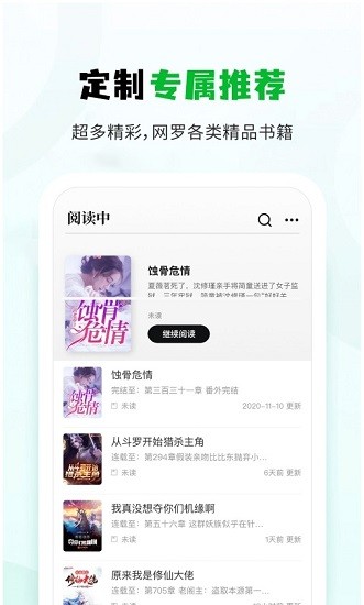 小书森小说软件app苹果下载  v1.2.0图2