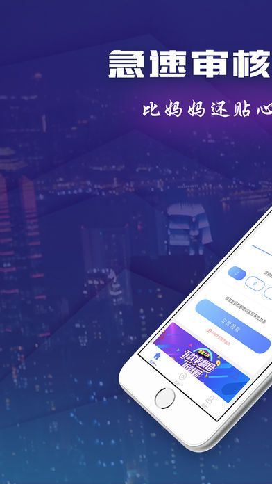 易信速贷  v7.5.1图2