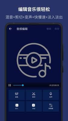 音乐编辑器手机版下载中文版免费  v5.9.0图3