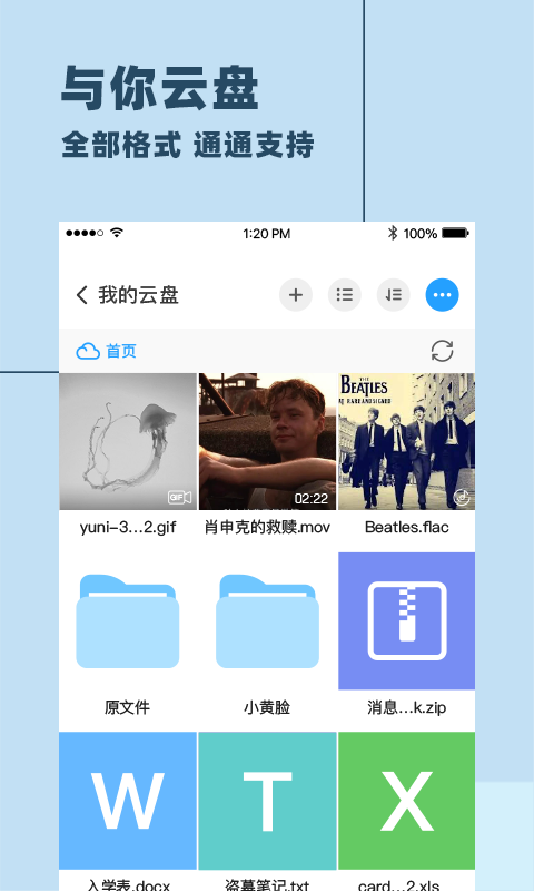 与你下载安卓  v3.5.10图3