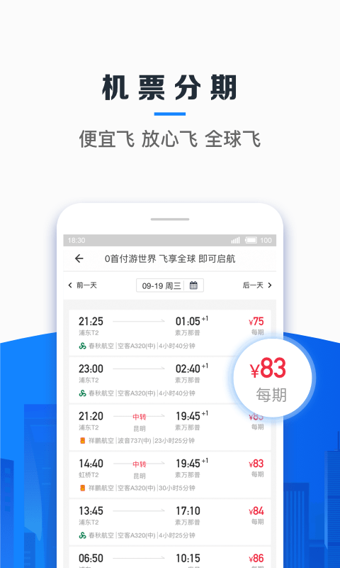 信用飞贷款app官方下载苹果  v2.1.2图2