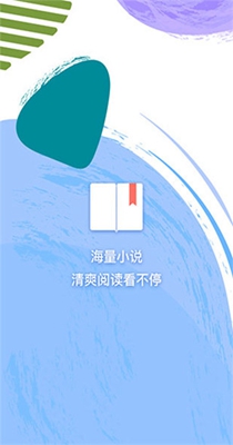 易添小说追书免费版  v0.8.1图2