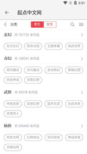 柚子阅读2023最新书源  v1.0.2图3