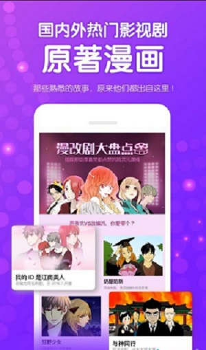 鱿鱼漫画登陆页面免费线看  v1.0图1