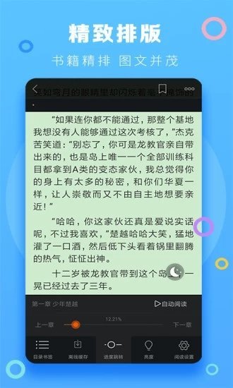 逢暮春小说免费下载全文  v1.0.1图3