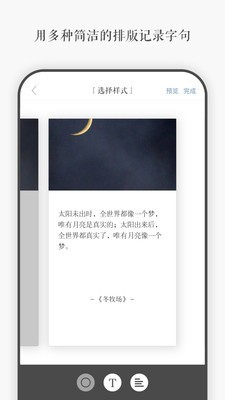 一言  v3.40图3