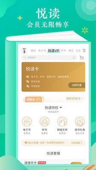 语梦小说幸福一家孙飞鹏免费阅读  v1.0图4