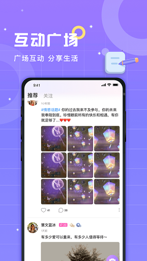 洋洋语音官网最新  v2.1图1