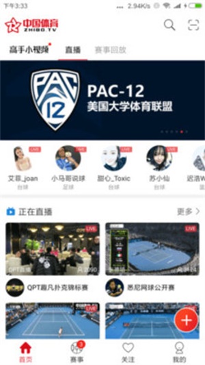 中国体育app直播下载台球  v4.4.0图1