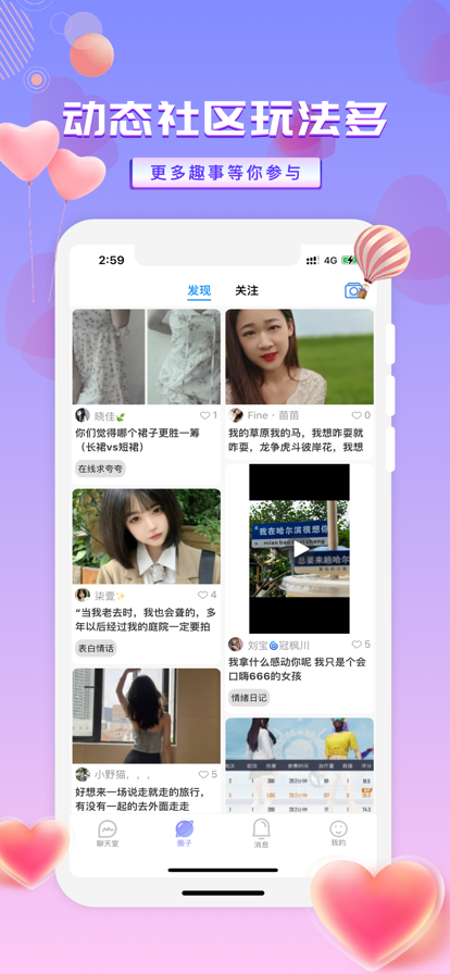 友玩营地免费版  v2.3.1图1