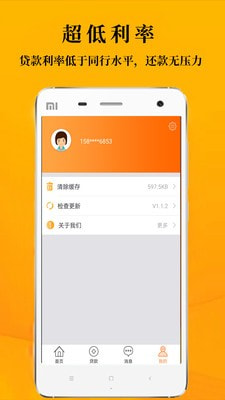 万花分期免费版  v9.0.95图1