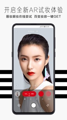 丝芙兰  v6.12.0图1