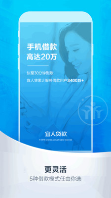 宜人贷款平台  v5.6.2图1