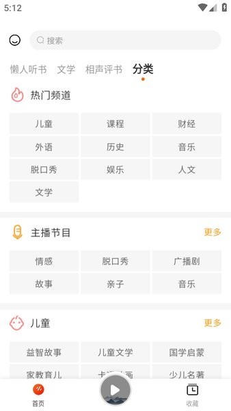 听书吧手机版  v1.0.1图3