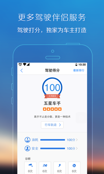 腾讯地图汽车版官网  v8.0.0图2