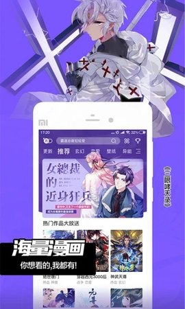 小姐姐漫画  v2.40.00图1