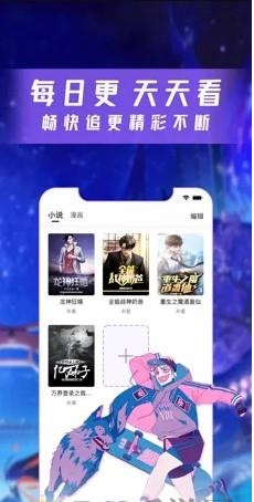 云漫漫画免费版  v2.4.9图2