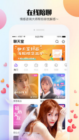 闪音交友  v2.1.1图2