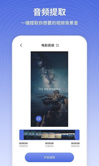 茂萦电话铃声制作app  v1.0.7图1