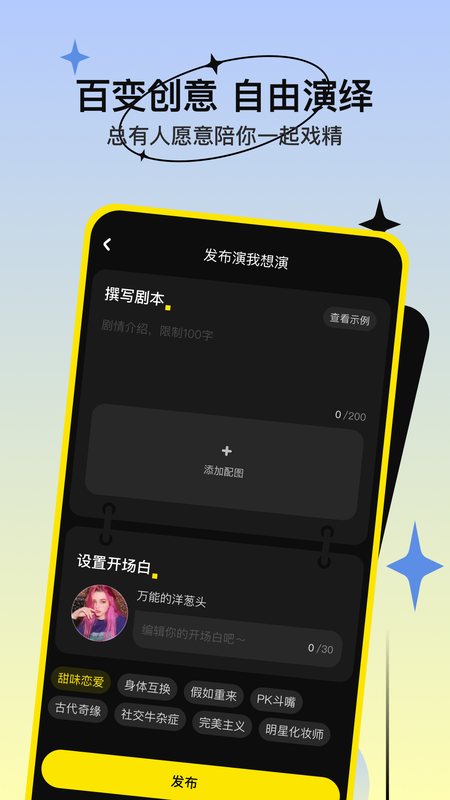 缘分杀app官网版v3.30.00  v1.0.2图4