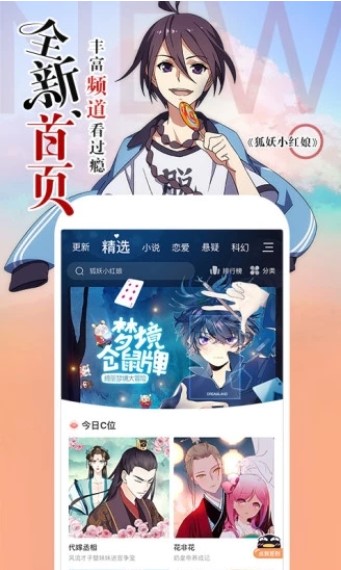 里漫社埃及漫画安卓版  v1.0.0图1