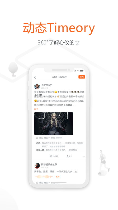 同萌app  v1.2图3