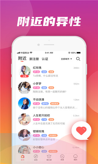 轻觅下载  v1.3.1图1