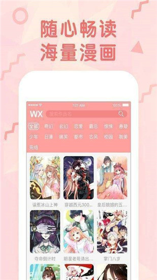 海域漫画手机版  v1.0.0图3