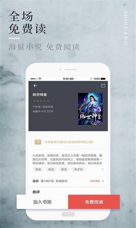 邑人小说app  v7.55图1