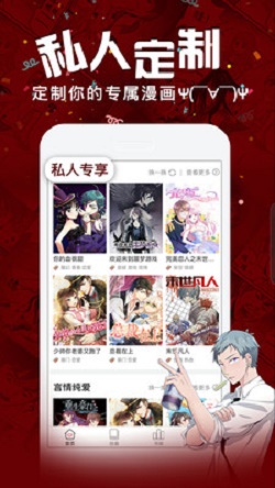 精彩漫画最新版  v1.0.1图2