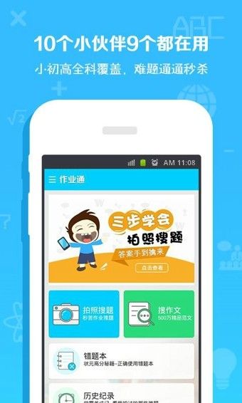 手游变速齿轮手机版  v3.16.00图5